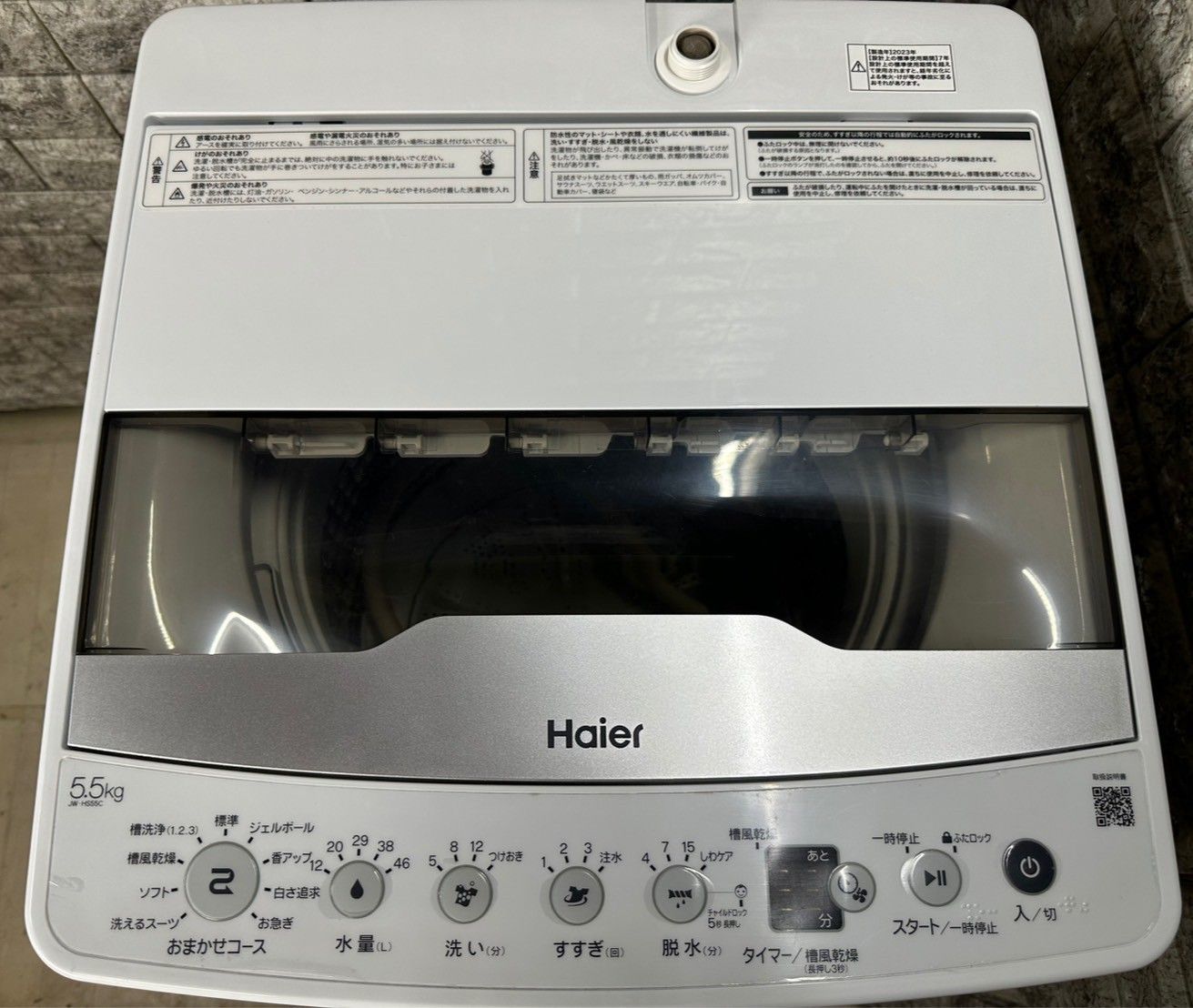 ハイアール