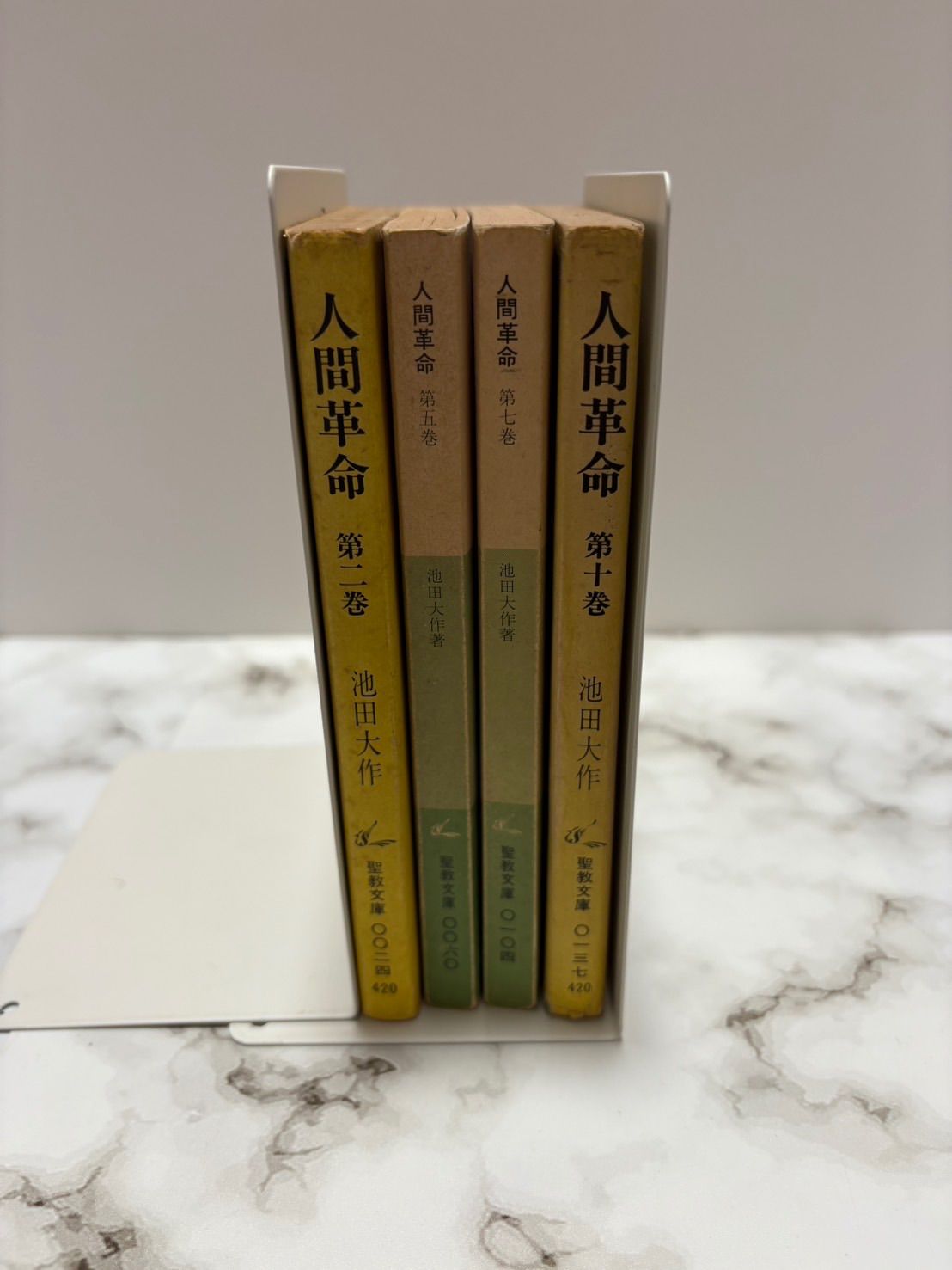 人間革命 2.5.7.10巻 池田大作 聖教新聞社 - メルカリ
