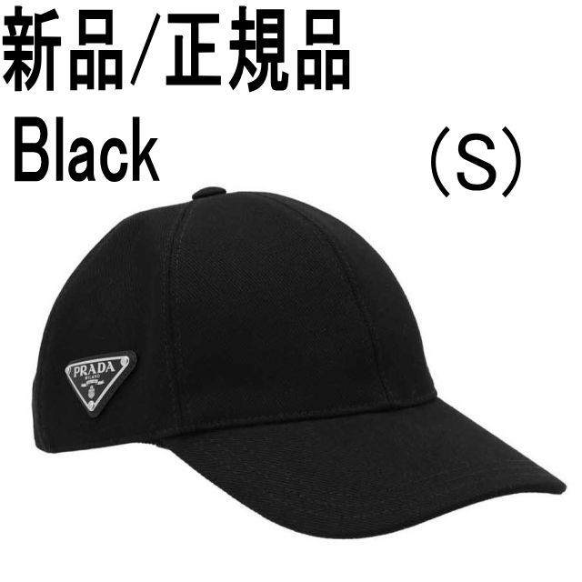 新品未使用 PRADA Re-Nylon ベースボールキャップ PRADA ベースボールキャップ ナイロン ブラック Re-Nylon ベースボール