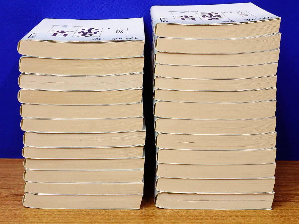 日本文壇史 全24巻・総索引 全25冊 伊藤整 浅沼茂樹 講談社文芸文庫