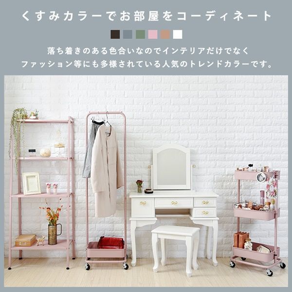 のハンガーラック KR-3368