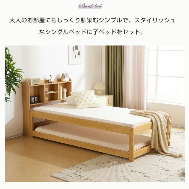 親子ベッド 二段ベッド