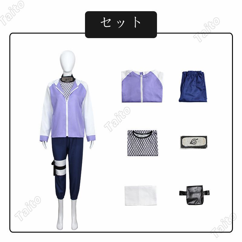 NARUTO -ナルト- 日向ヒナタ コスプレ衣装 大人用 制服 cosplay
