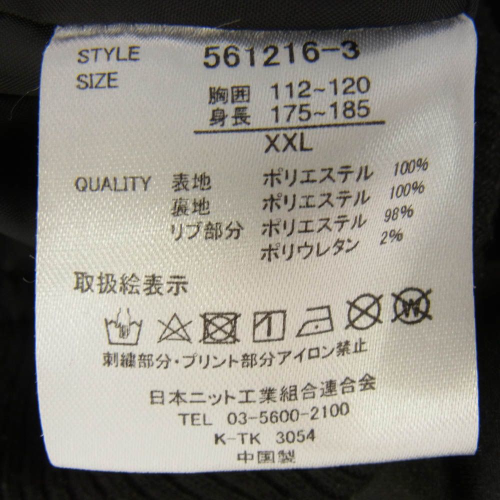 スカジャン スーベニアジャケット