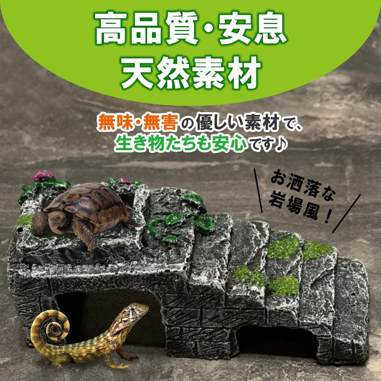 爬虫類シェルター アクアリウムにも使えます。 新品 RERACO アクアリウム 両生類 爬虫類 亀 浮島 隠れ家 小型
