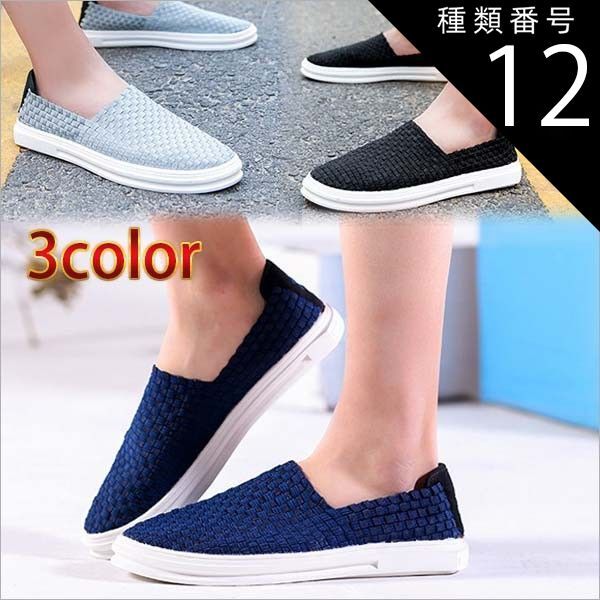 種類12：ネイビー/27.0cm 送料無料 ウーブンシューズ ストレッチ メンズ マリンシューズ スリッポン ウォーキング シューズ 靴 軽量 ビーチシューズ ウォーターシューズ 海 メッシュ