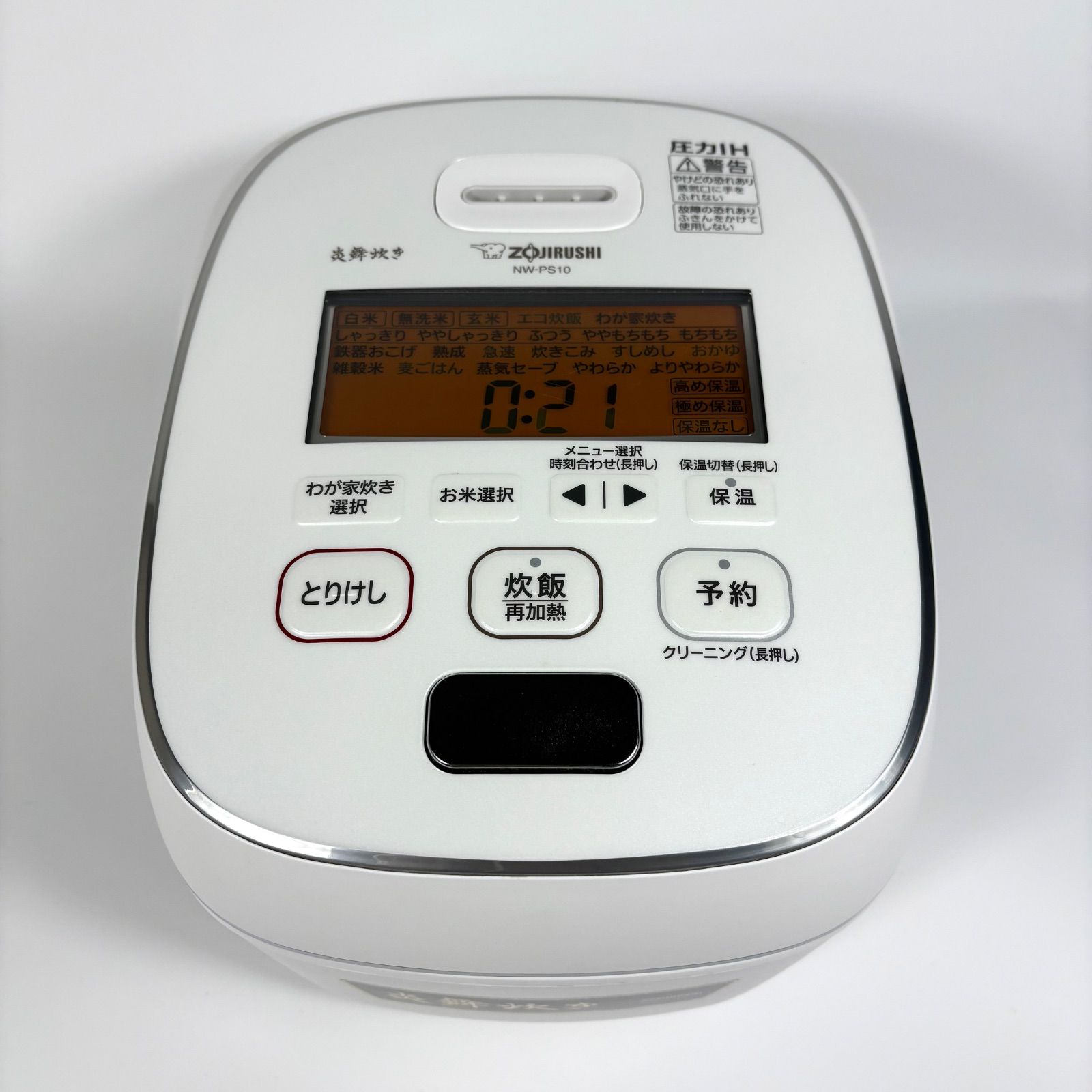 象印 圧力IH 炊飯器 炎舞炊き NW-PS 10 5.5合炊き 2020年製