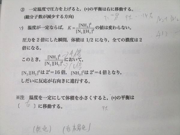 駿台 化学H Part1/2 テキスト通年セット 2023 計4冊 沖暢夫 053M0D