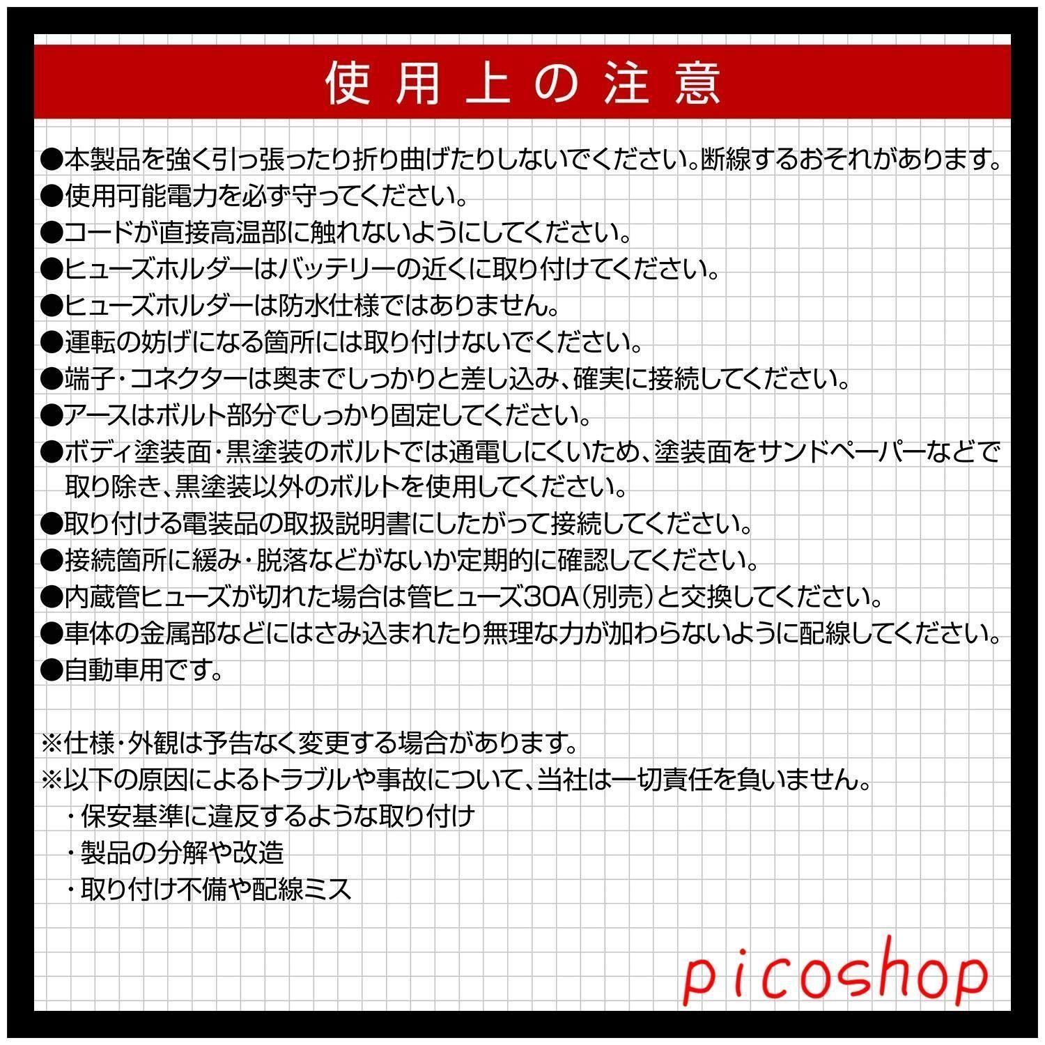 30A リレー付電源ケーブル MAX AODEA(オーディア) 限定】エーモン(amon) 4968 【