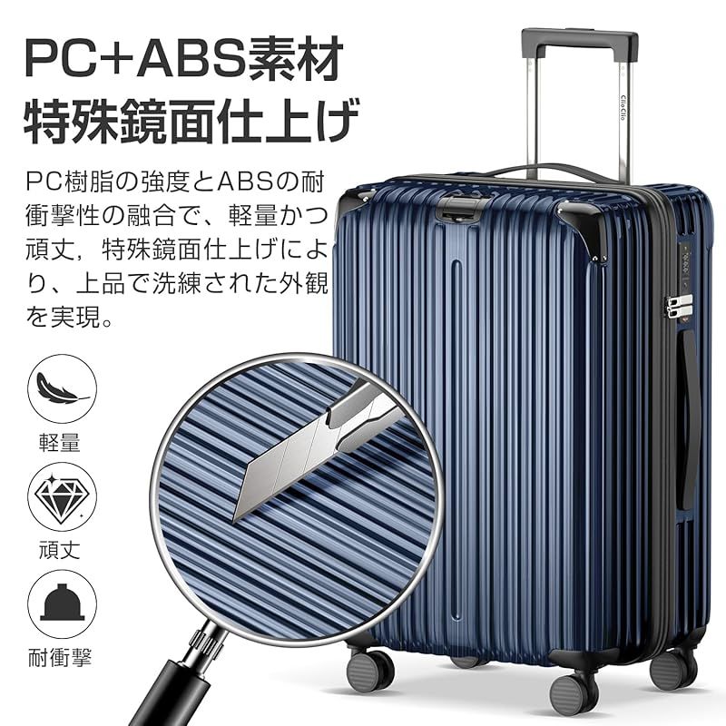 ClioClio] スーツケース キャリーケース キャリーバッグ 拡張機能付 超