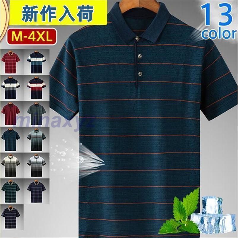 ポロシャツ メンズ 半袖シャツ おしゃれ 大きいサイズ ストライプ カットソー ビジネスカジュアルゆったり 吸汗乾 着痩せ 春夏 通勤通学WP人気注目