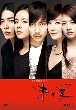【】「非常に良い」赤と黒 ブルーレイ－BOX2 ＜ノーカット完全版＞ [Blu-ray]