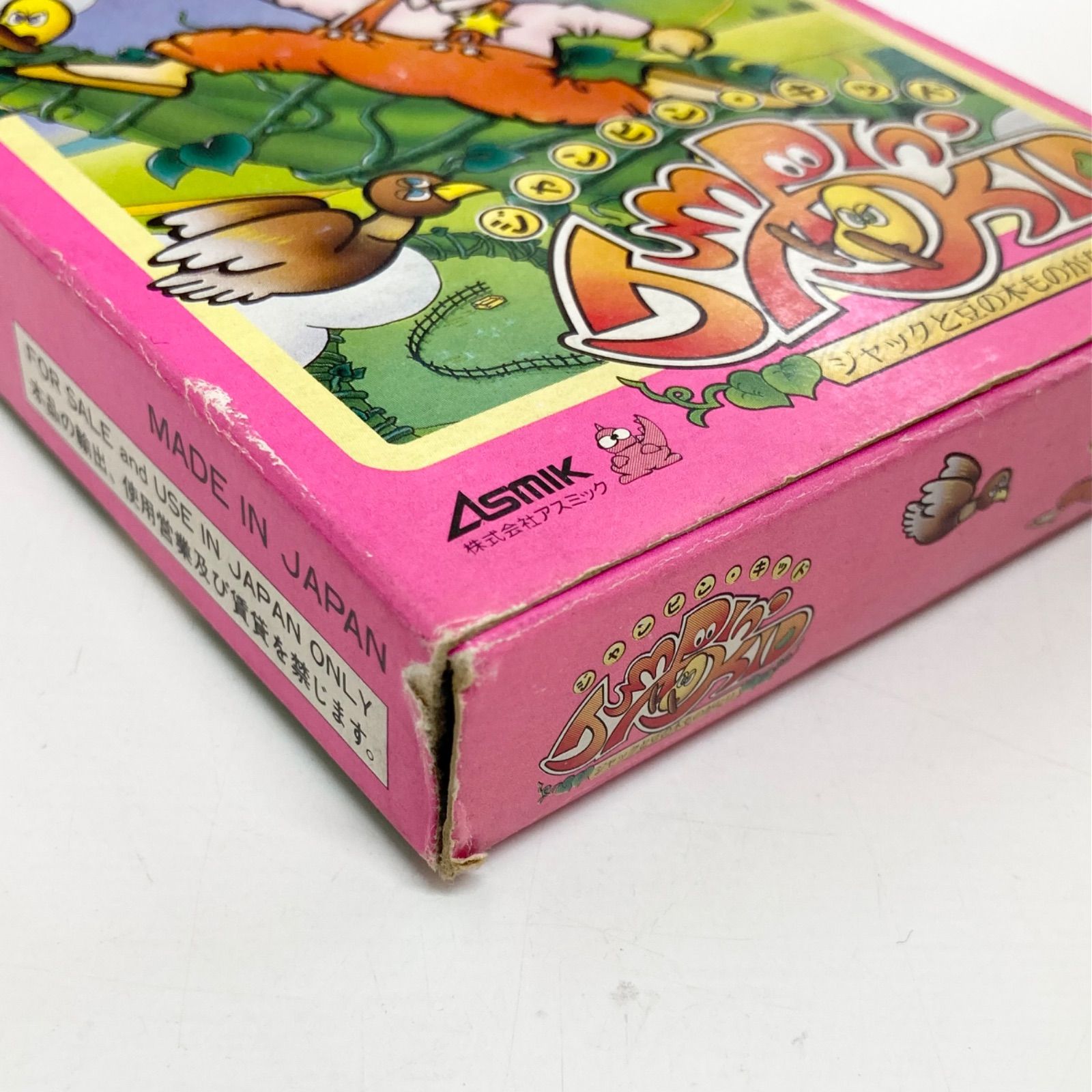 動作確認済】ジャンピン・キッド ジャックと豆の木ものがたり