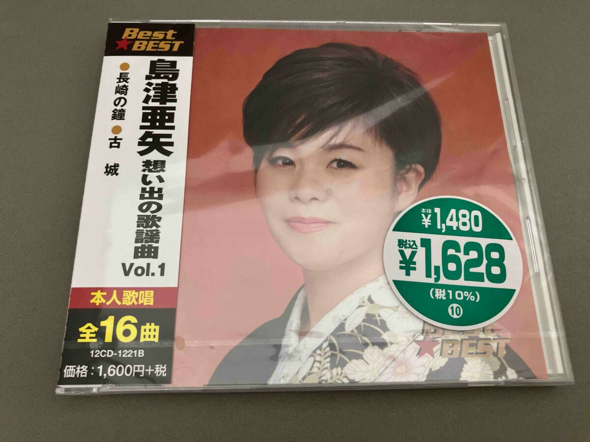 島津亜矢 想い出の歌謡曲 Vol.1 [CD] 島津亜矢 想い出の歌謡曲vol.1 - メルカリ