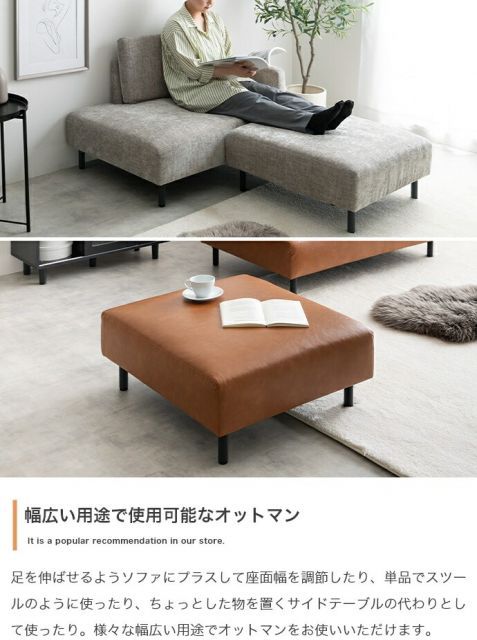 オットマン付き2人掛けカウチソファ