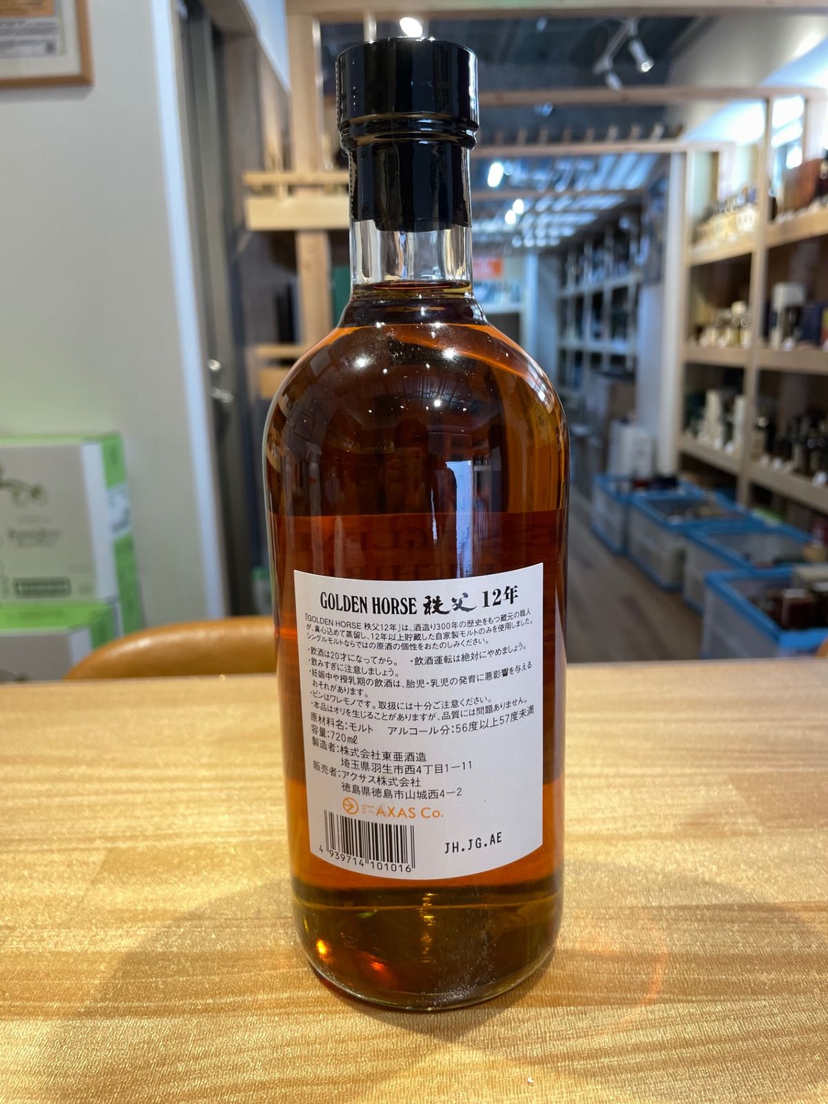 神奈川県内発送限定/店頭受取可/酒販免許所持者全国発送可】秩父