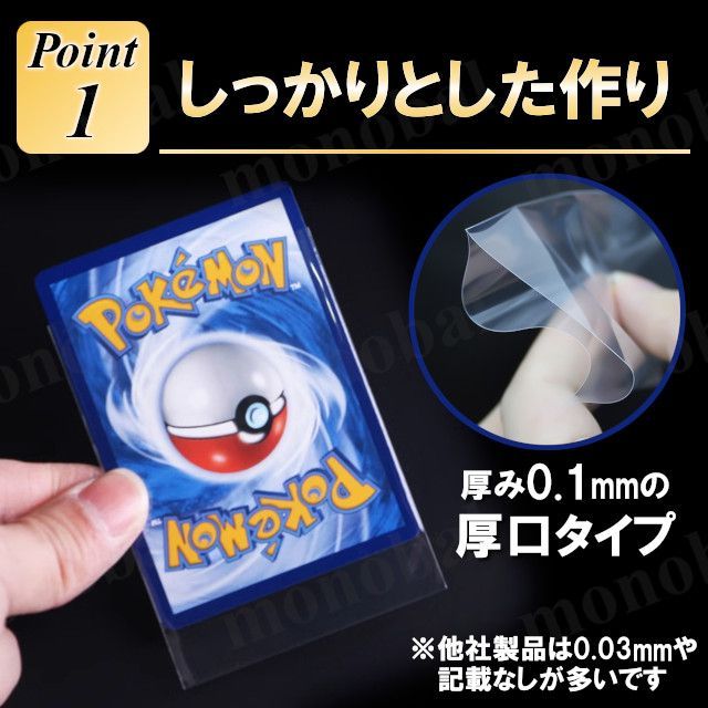 ポケカ カード スリーブ トレカ用 100枚 65×90mm 厚口 厚手 透明