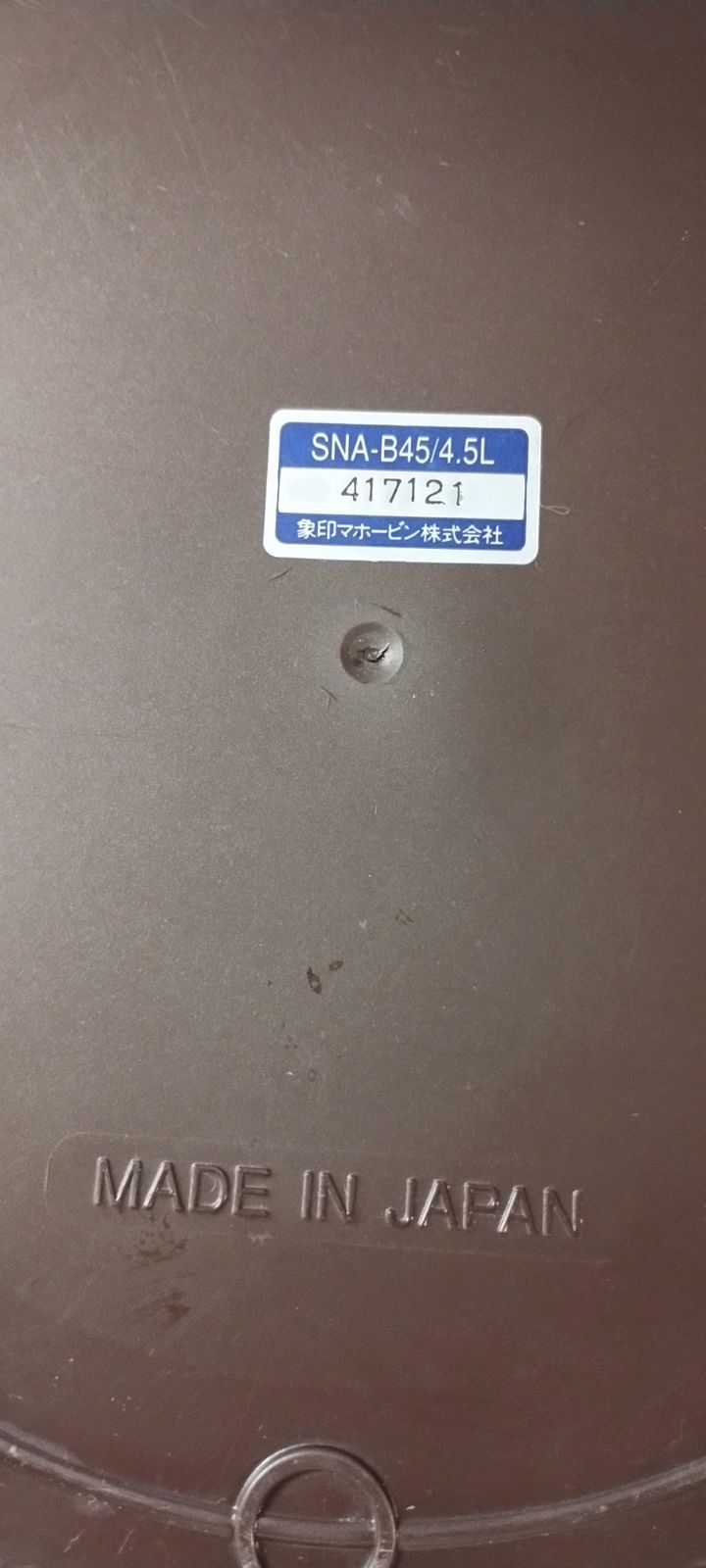 【新品未使用品】象印 SNA-B45 ステンレス　真空保温調理鍋 グラングルメ 2025年最新】象印グラングルメの人気アイテム - メルカリ