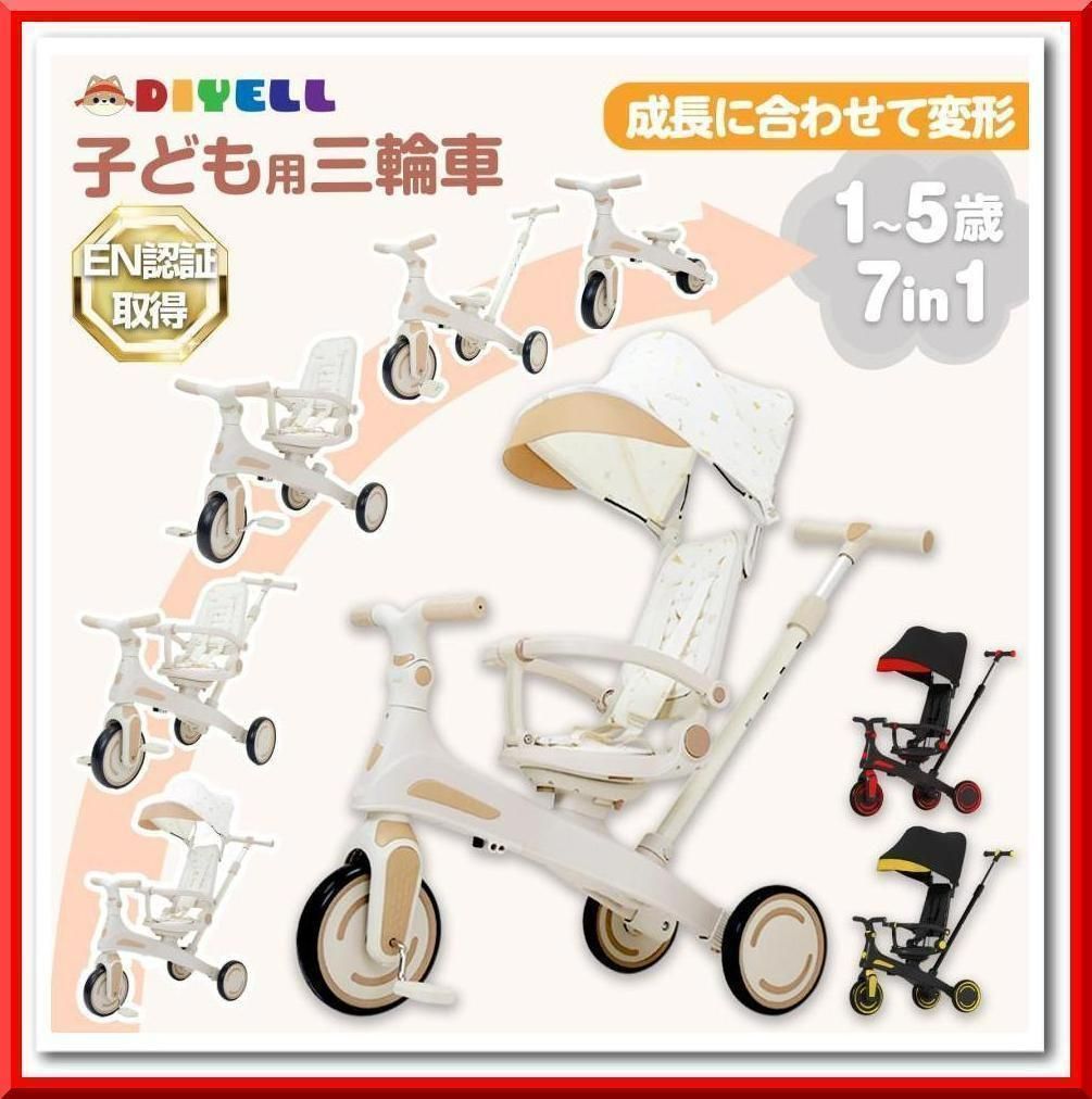多機能 三輪車 手押し棒付き 折りたたみ 1歳～5歳 安全ベルト付き（黒×黄） 多機能 三輪車 手押し棒付き 折りたたみ 1歳～5歳 安全ベルト付き（黒×