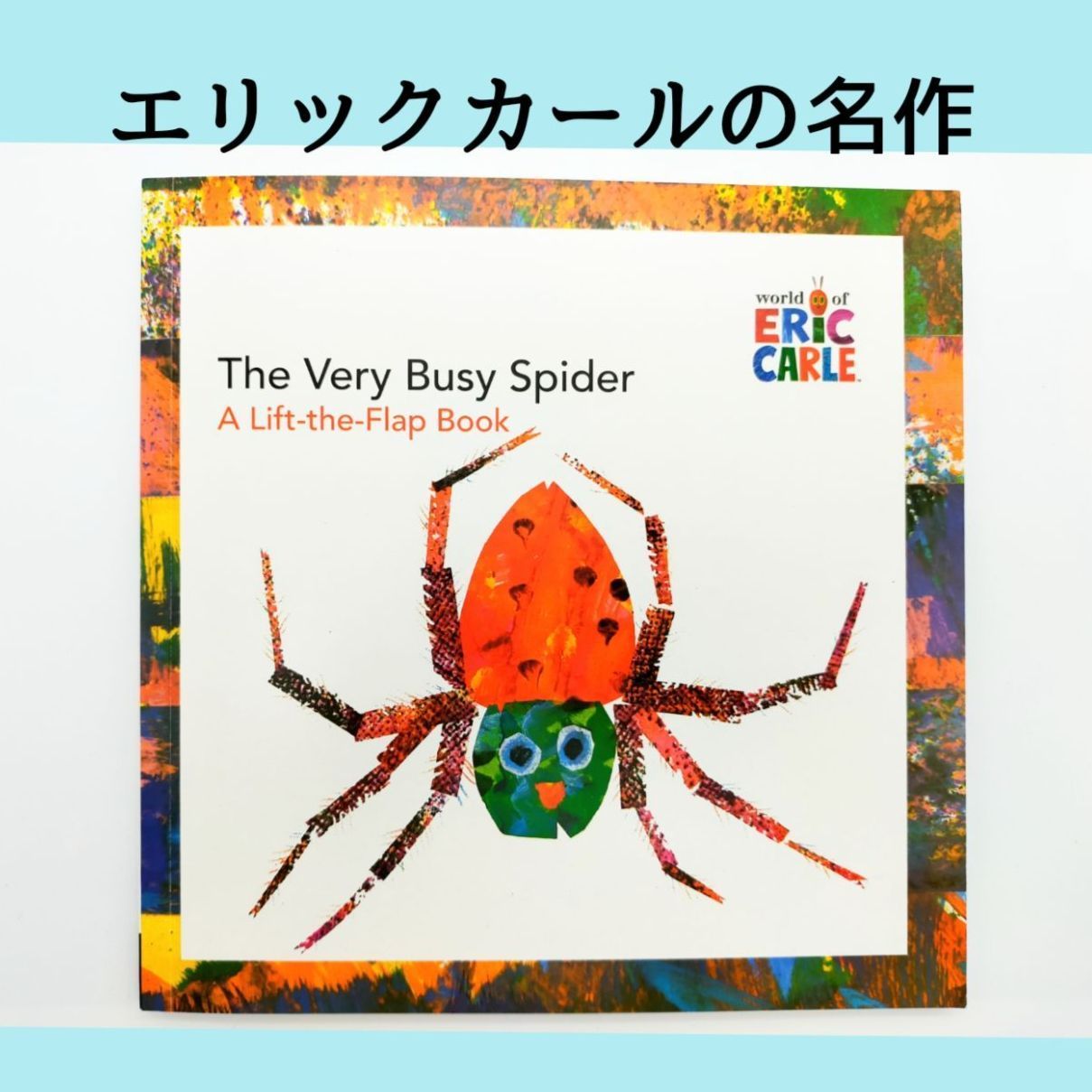メルカリshops 人気絵本 エリックカール The Very Busy Spiderめくって楽しむ