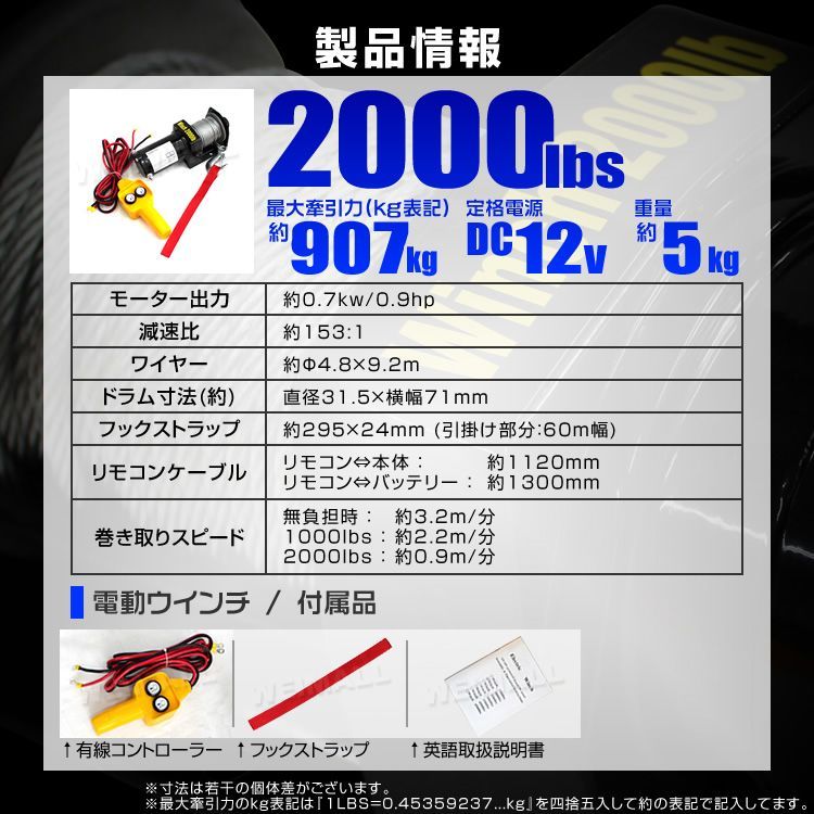 2000LBS 907kg