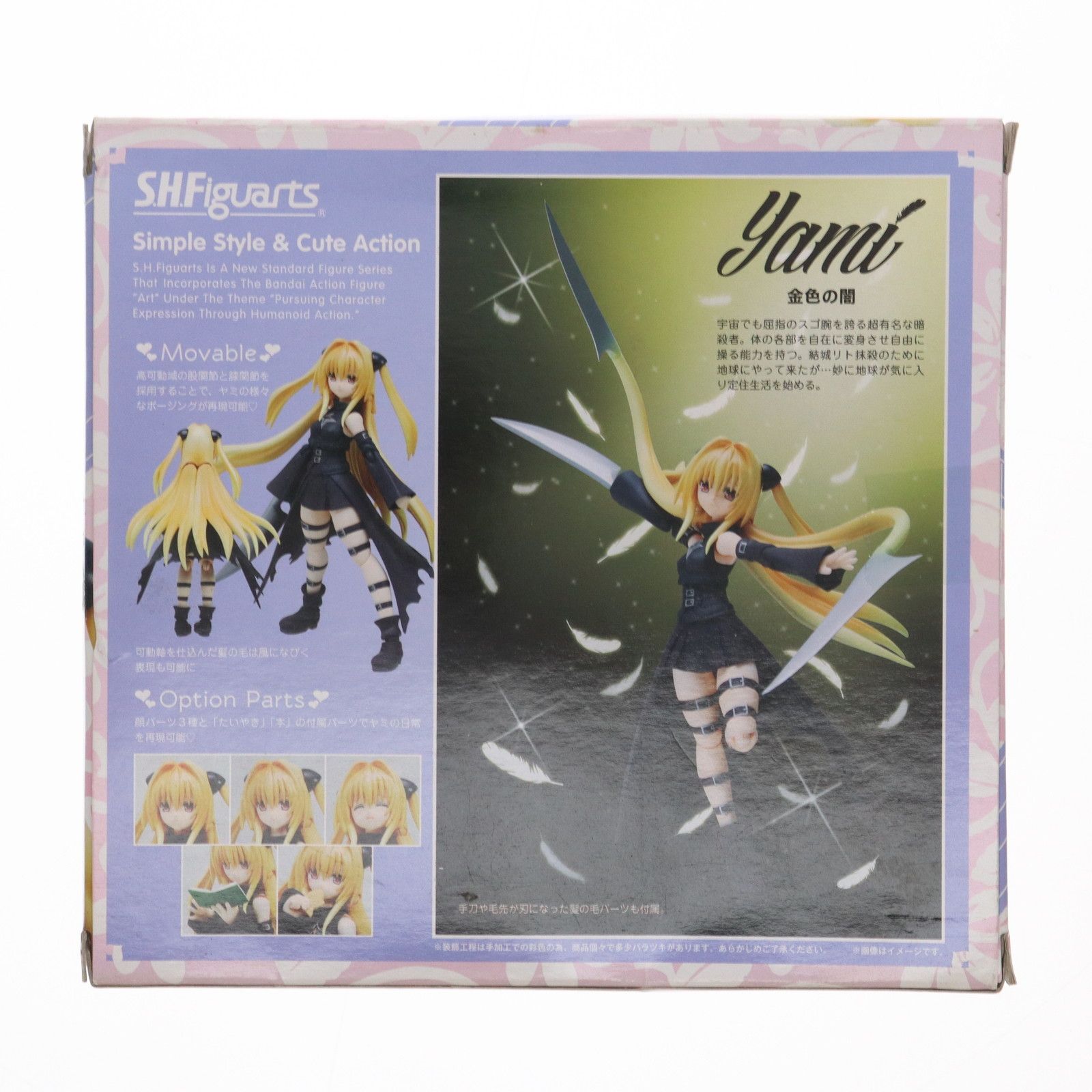 S.H.Figuarts(フィギュアーツ) 金色の闇(こんじきのやみ) To