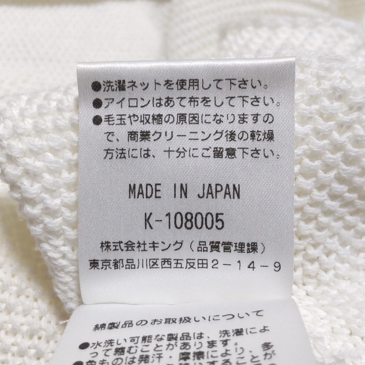 ◇ 美品 モラビト カットソー カーディガン 羽織り 38 日本製 MORABITO(モラビト) カーディガン サイズ38 M レディース美品