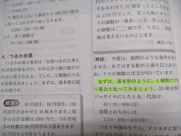 東京出版 中学への算数 2017年4月〜2018年2月/臨時増刊 計12冊 望月俊昭/早川正一/菊地淳/宮本哲也/他多数 080R1D 東京出版 中学への算数 2017年4月～2018年2月/臨時増刊 計12冊