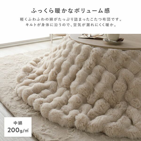 こたつ掛け布団 コタツ布団