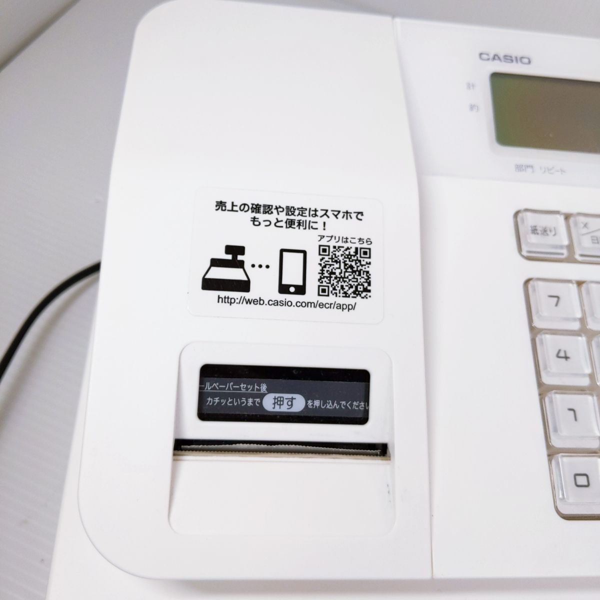 カシオ 電子レジスター SR-S200-EX-WE (白) インボス対応レジ カシオ