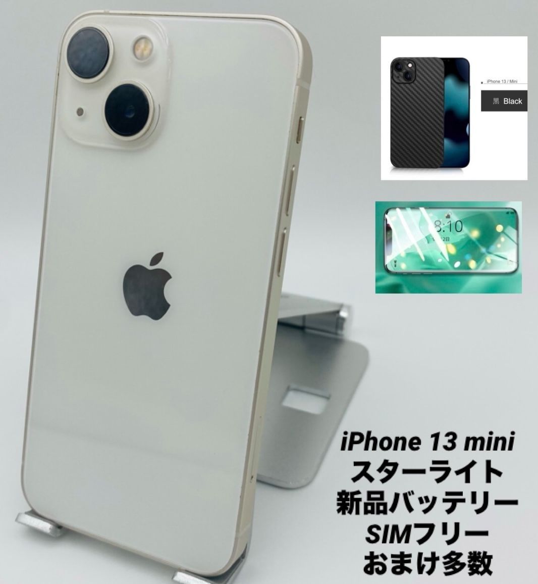 香港版 バッテリー100% iPhone13 mini 256GB スターライト Amazon