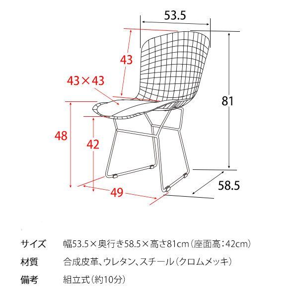 リプロダクト ワイヤーチェア