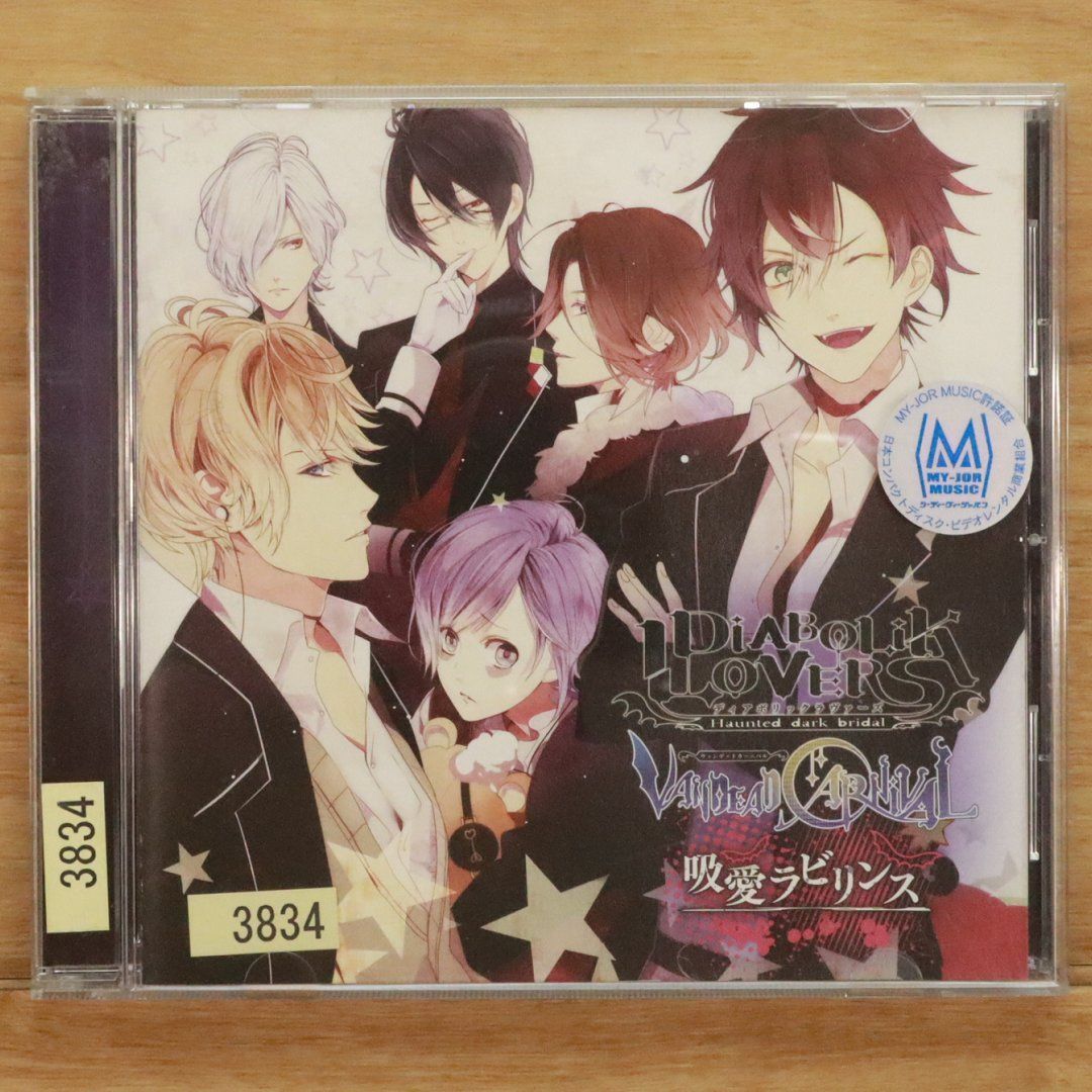 【まとめ売り】リュシオルの姫＋逆巻アヤト 逆巻アヤト - Search / X