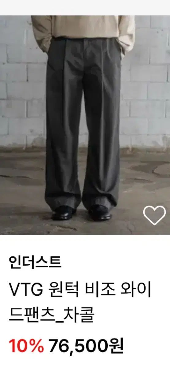 INDUST インダスト ワンタック ワイド ビゾ パンツ チャコールグレー m