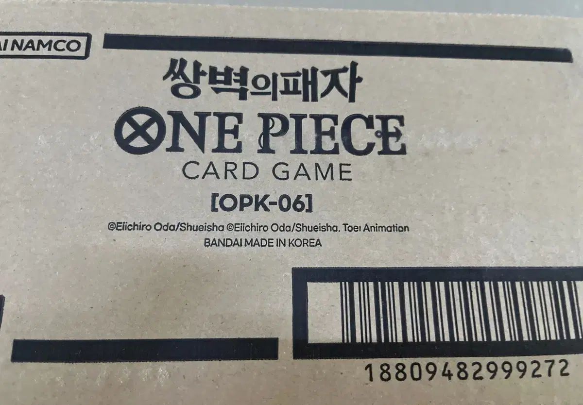ONE PIECE ワンピース カードゲーム 二重壁 敗者 1 カートン