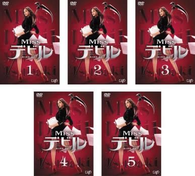Miss デビル 人事の悪魔 椿眞子 5枚セット 第1話～第10話 全巻セット 邦画 DVD レンタル落ち