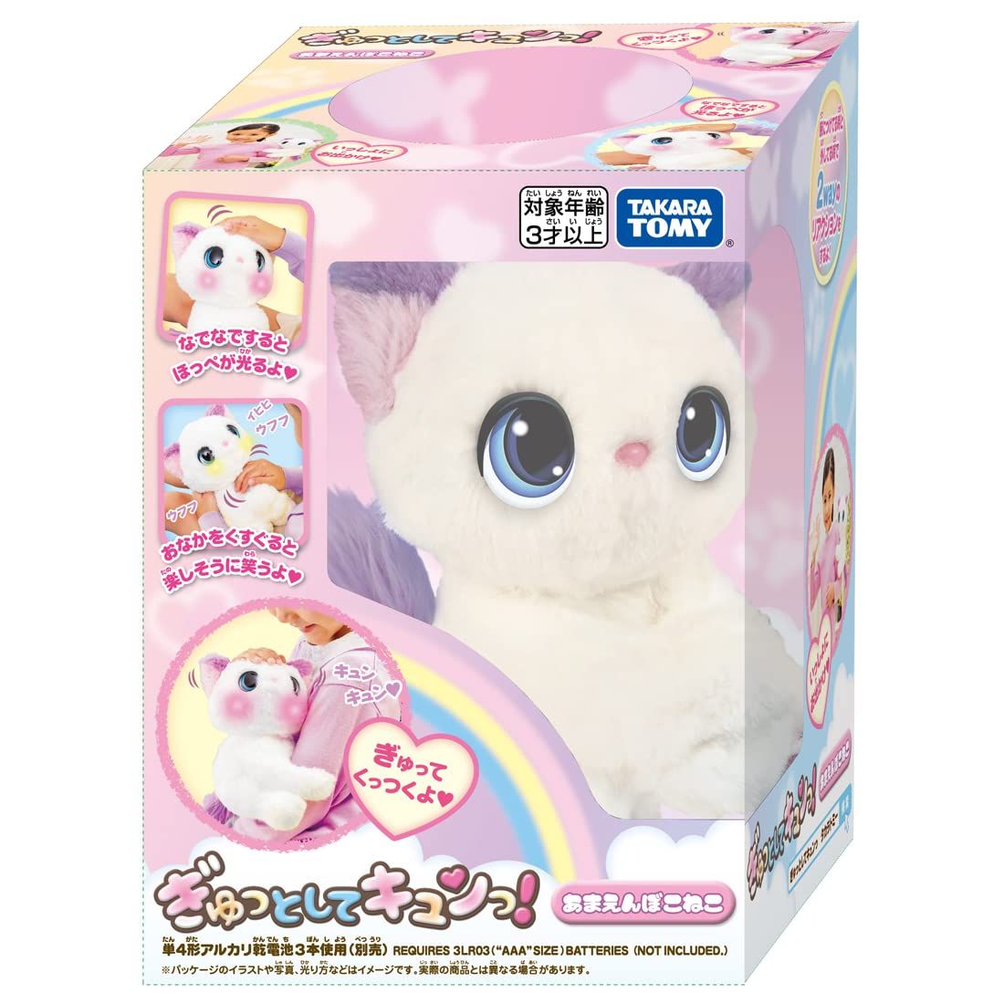 ぬいぐるみ タカラトミー(TAKARA TOMY) ぎゅっとしてキュンっ! あまえんぼ こねこ