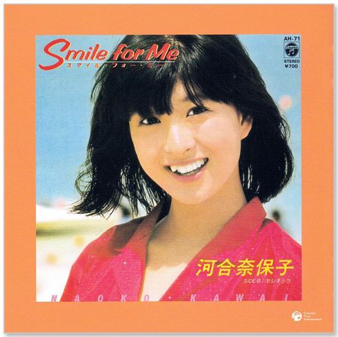 新品】河合奈保子 ゴールデン☆ベスト COCP-36061 (CD) COCP