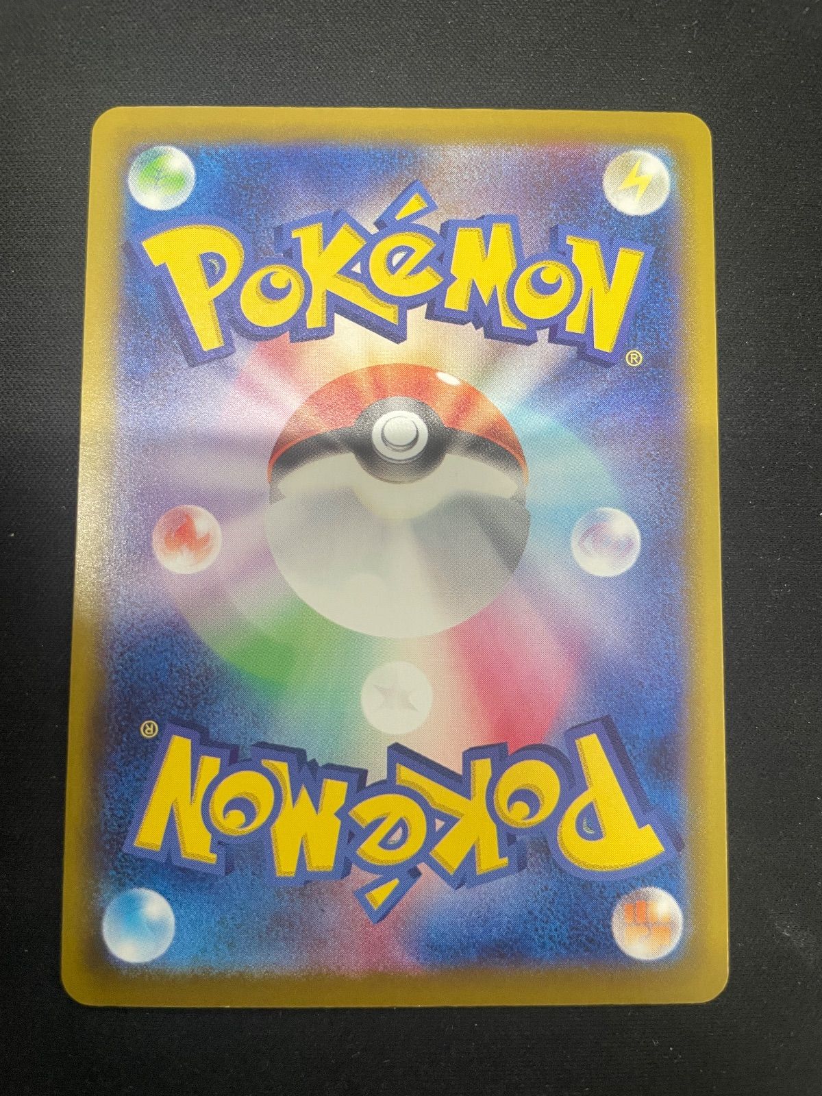 おいわいファンファーレ 2025 ポケカ】おいわいファンファーレ