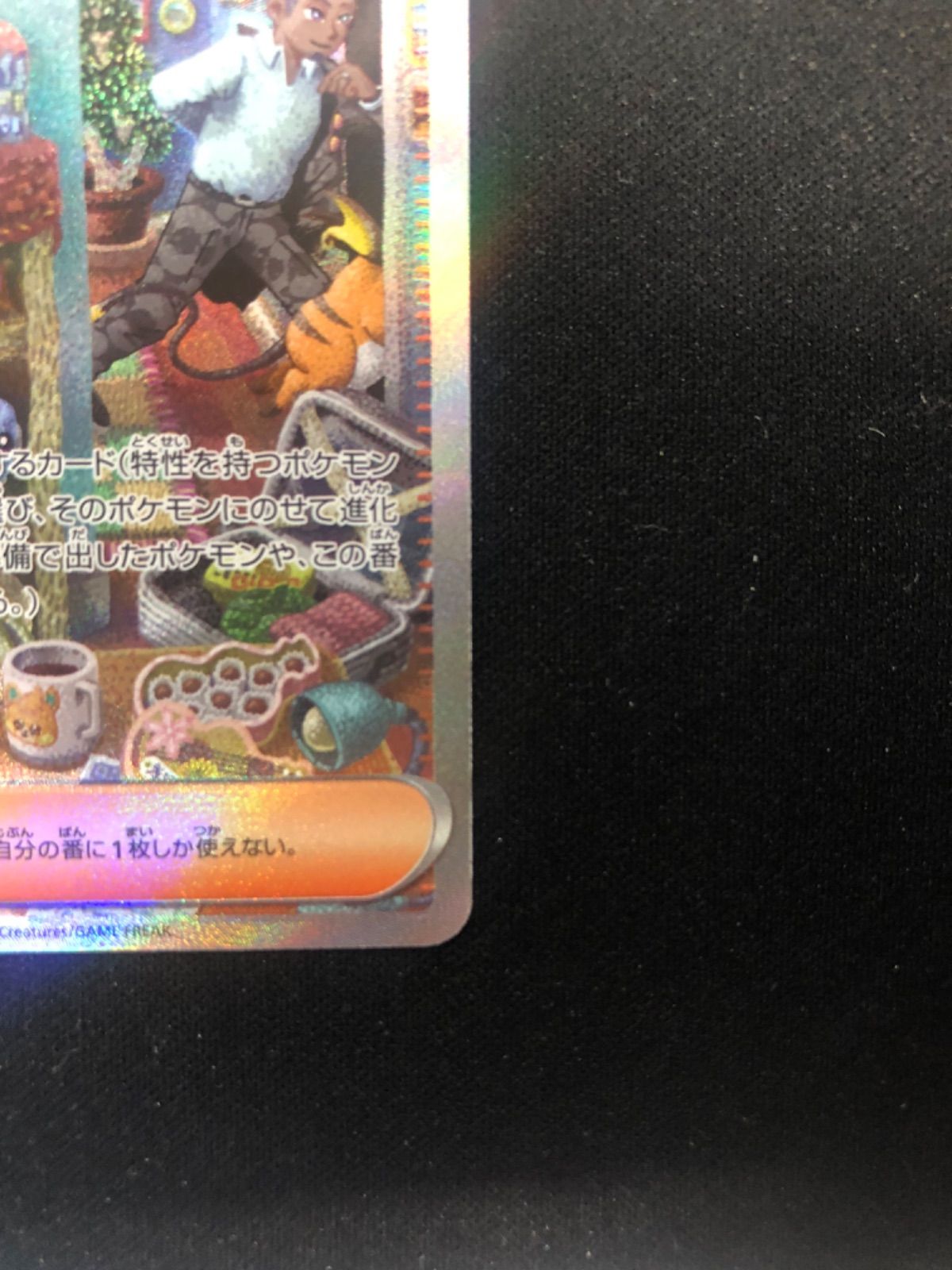 セイジ SAR 096/071 sv5m サイバージャッジ - メルカリ