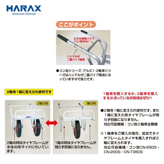 花用1輪車 全面フラット荷台