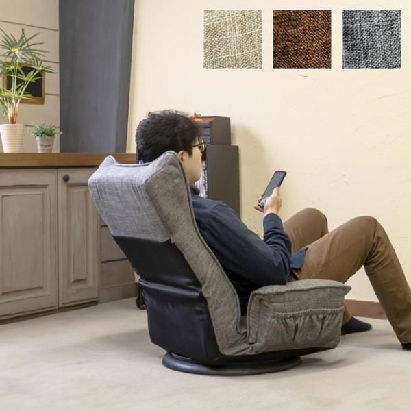 座椅子 回転式 肘付き ひじ掛けつき 360度回転 リクライニング