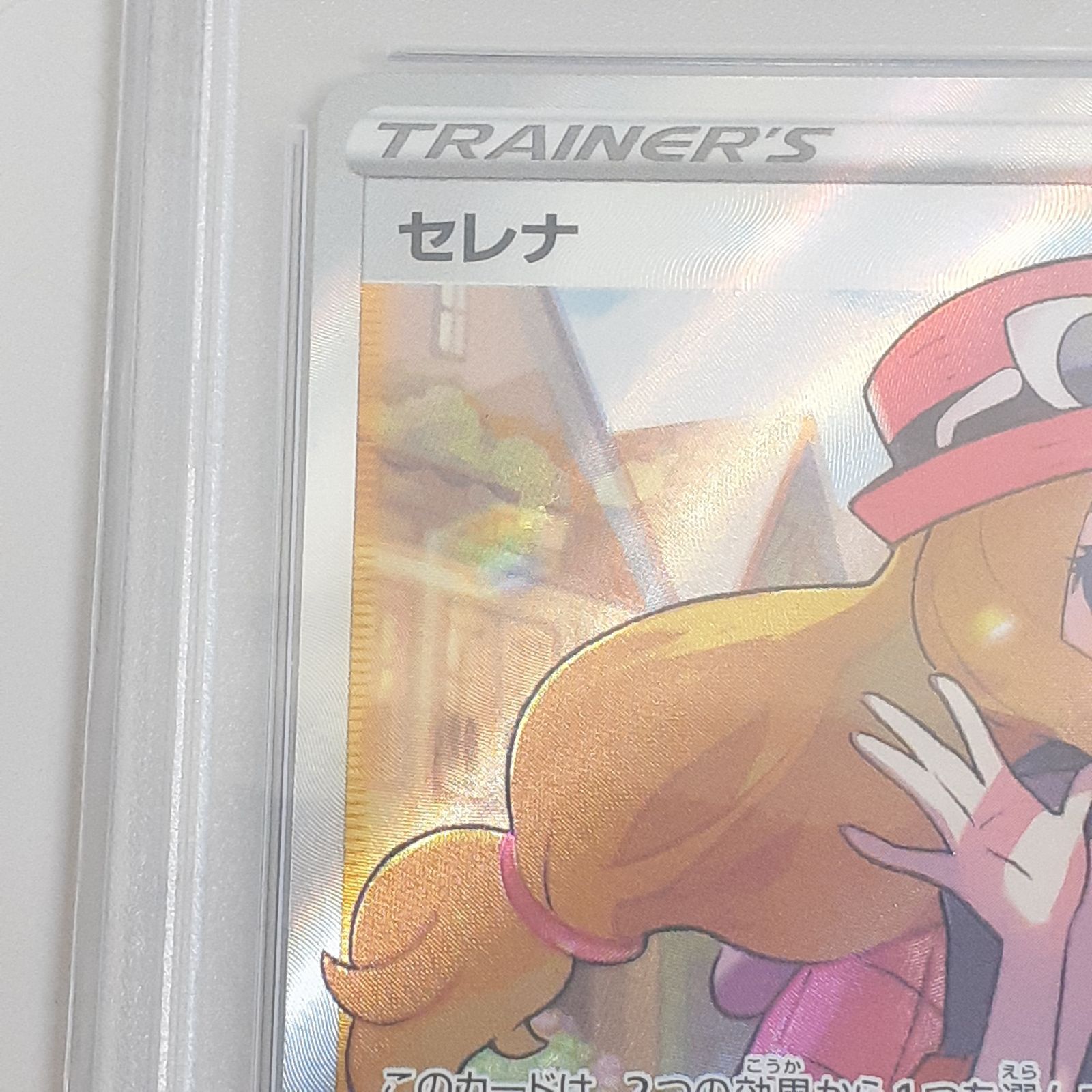 PSA10セレナ #081 PSA10鑑定済〕セレナ(SR仕様/中国語)【-】{081/068}