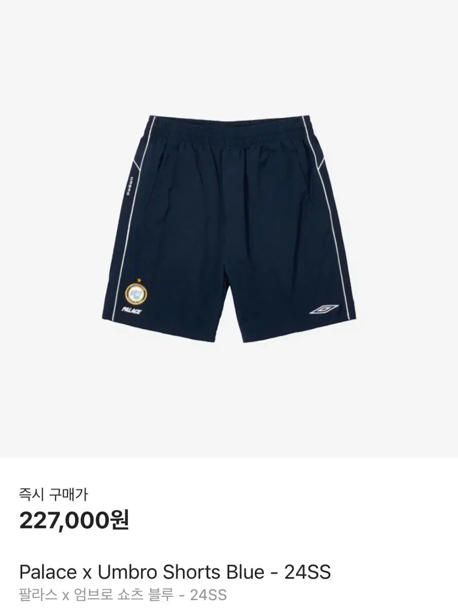 M Palace Umbro ショートパンツ 青 出品 - メルカリ