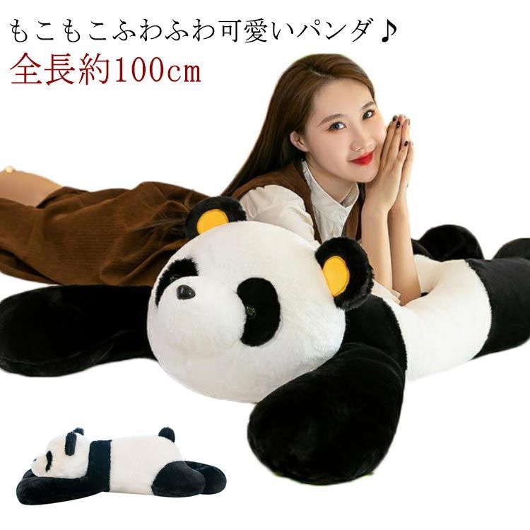 大きいサイズ ぬいぐるみ パンダ 添い寝まくら 特大 ぬいぐるみ 大きいサイズ ぬいぐるみ パンダ 添い寝まくら 特大 ぬいぐるみ