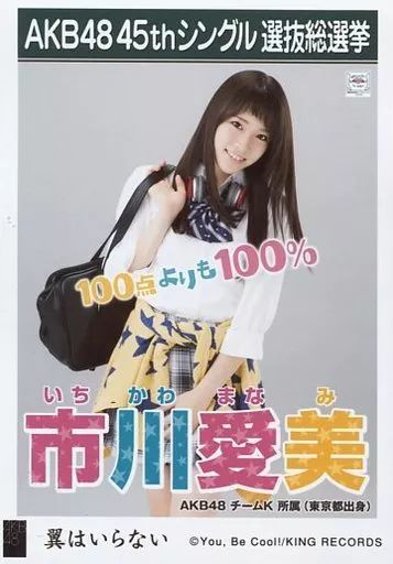 翼はいらない 劇場盤生写真 Amazon.co.jp: 【高畑結希】 公式生写真 AKB48 翼はいらない