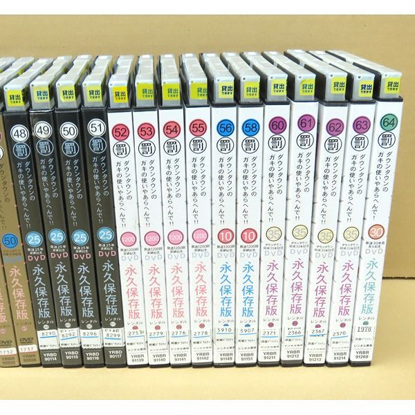 □中古 ダウンタウンのガキの使いやあらへんで!! まとめ売り 計31枚