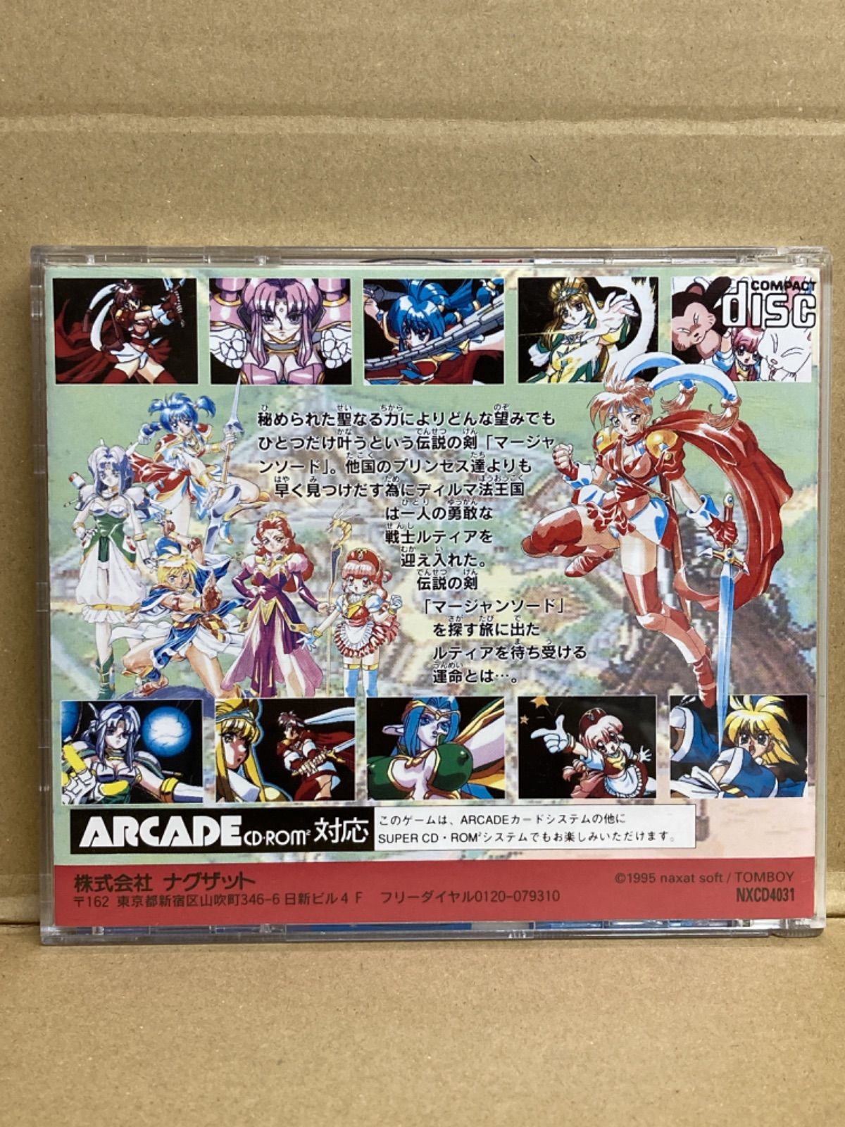 PCエンジン SUPER CD-ROM マージャン・ソード PCエンジン SUPER CD-ROM