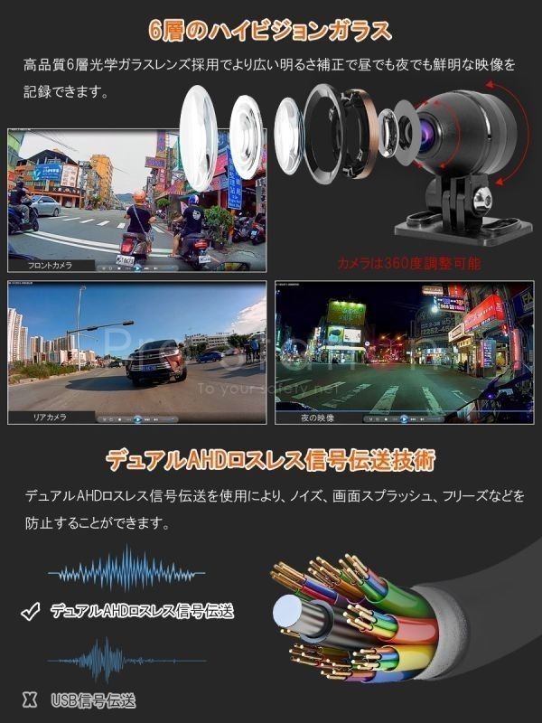 バイク用ドライブレコーダー