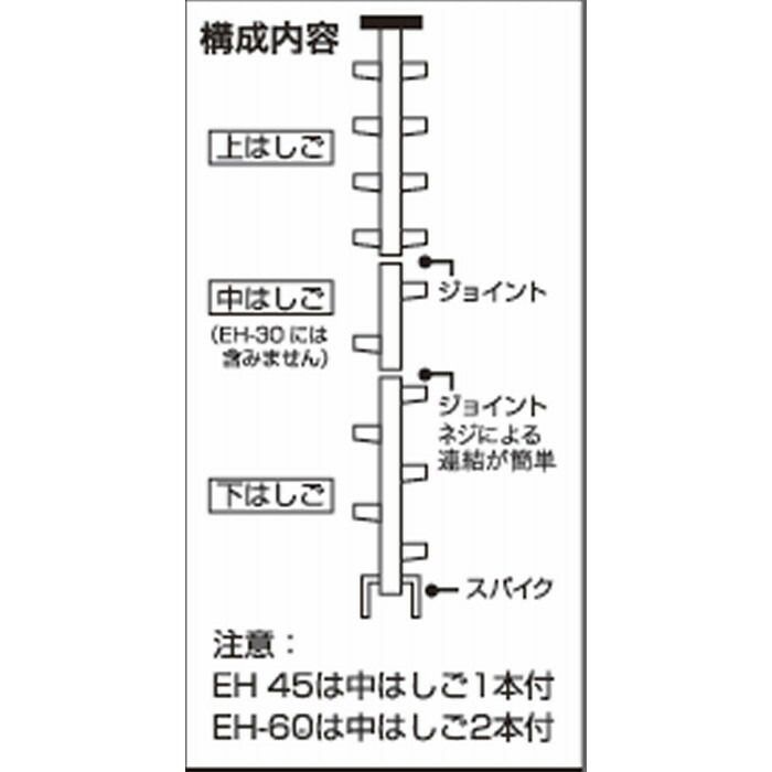 林業用ジョイント式はしご 枝打はしご